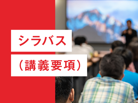 강의 계획서(강의 계획서)