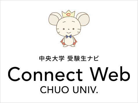 중앙대학 수험 Navi Connect Web