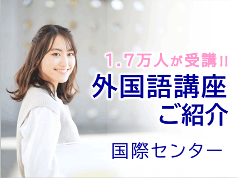 외국어강좌 국제센터